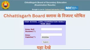 CG Board Result 2025