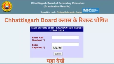 CG Board Result 2025